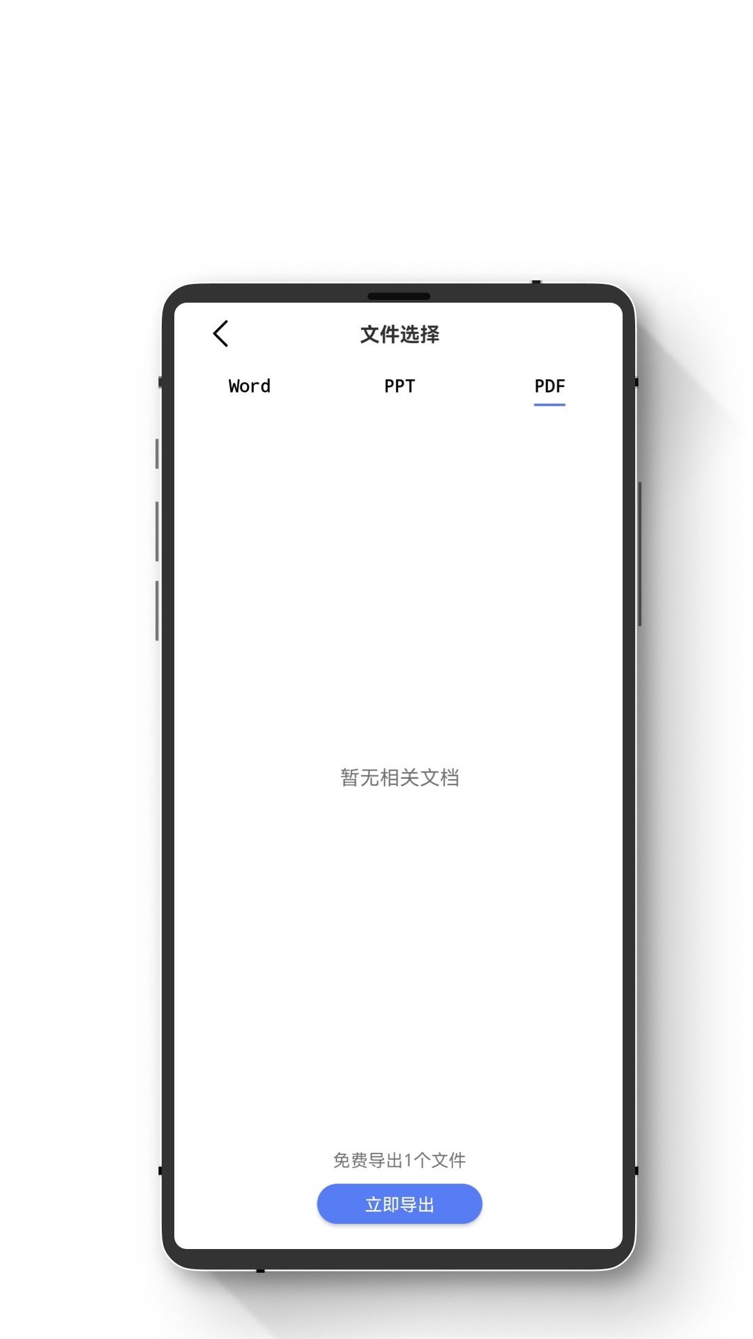 智能恢复数据大师v1.1.5截图1