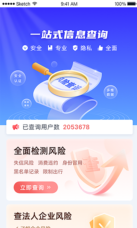 信福乐v1.0截图4