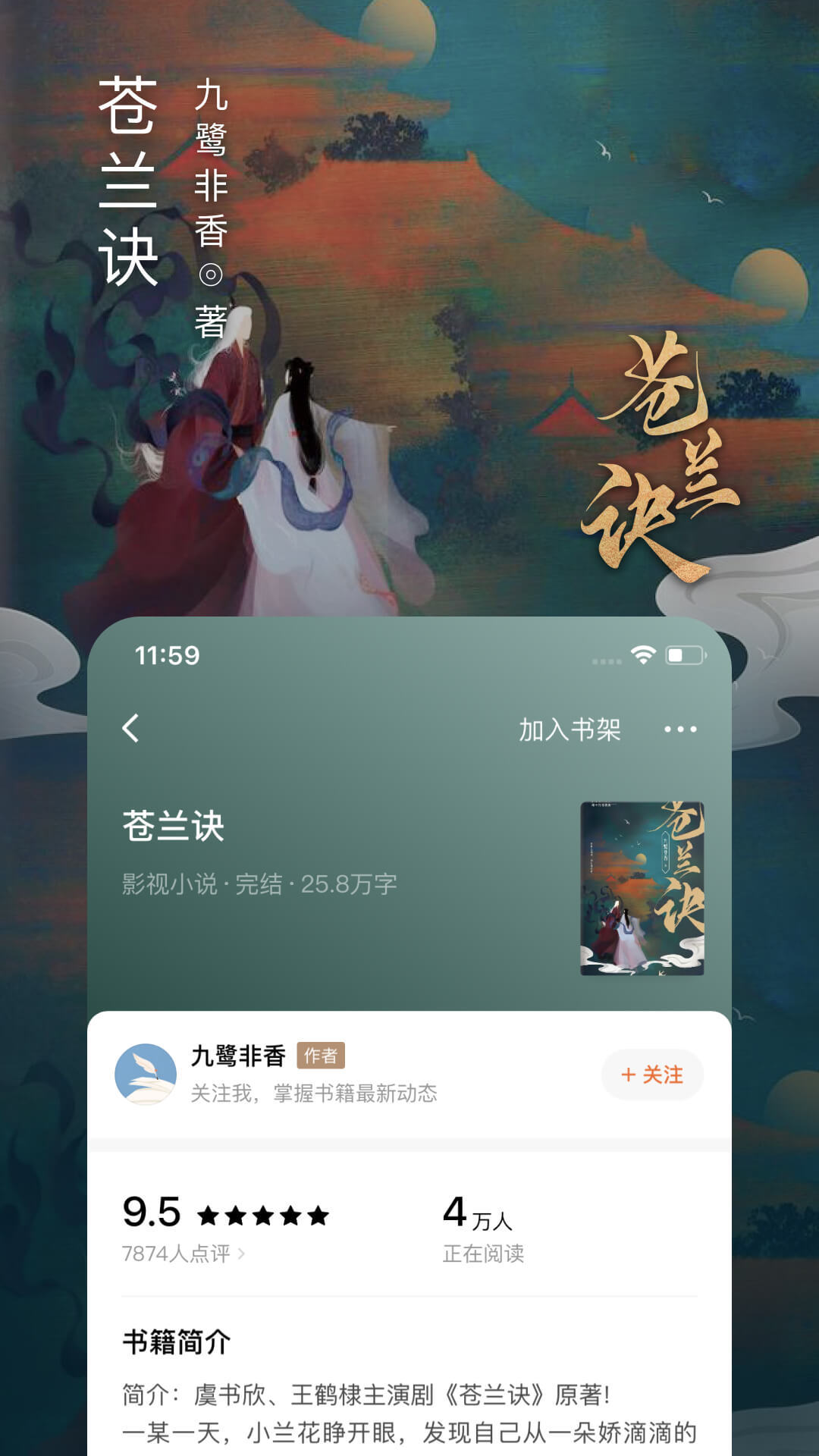 番茄免费小说v5.6.9.32截图2