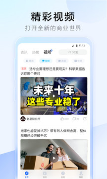 36氪截圖