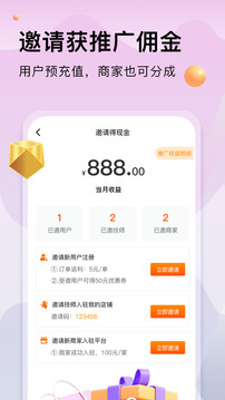按摩到家商家版截圖