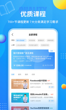 外貿(mào)培訓(xùn)截圖