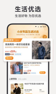 小米有品截圖