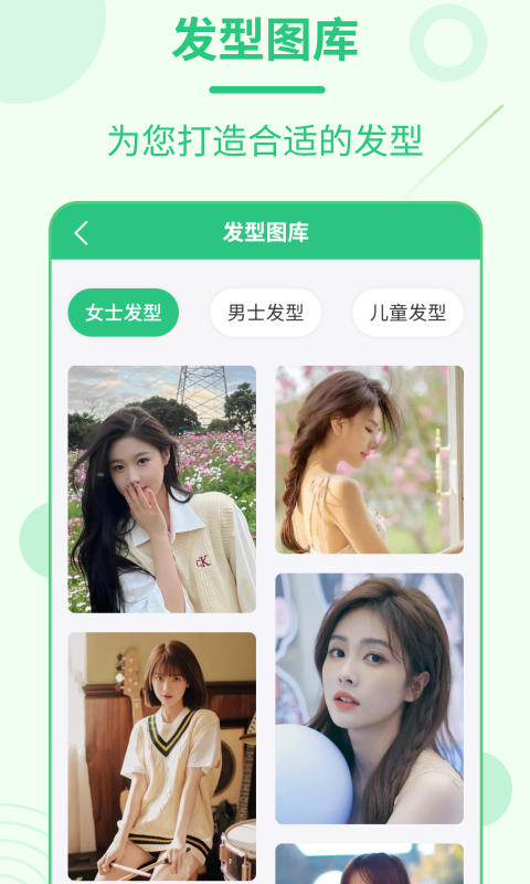 每日發(fā)型截圖預(yù)覽