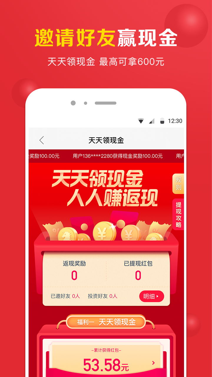 360你財(cái)富截圖預(yù)覽