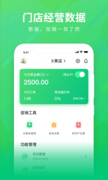 购e购商家版应用截图4