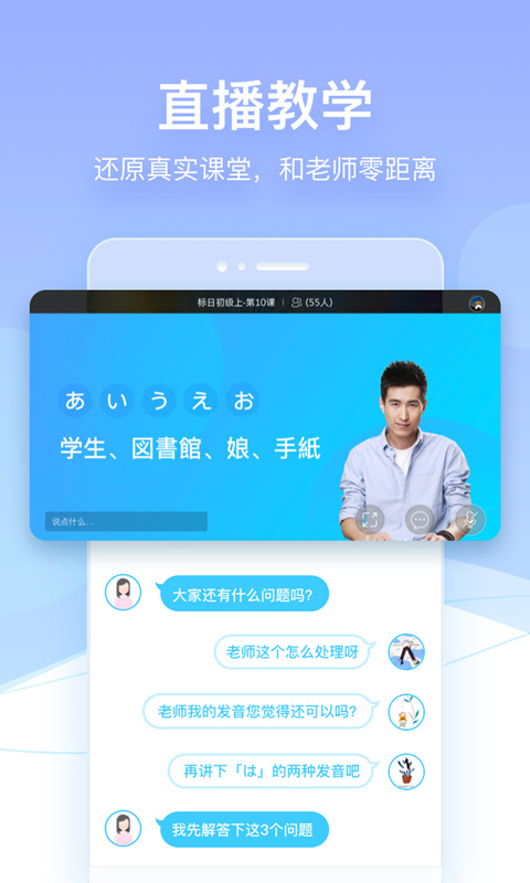 早道网校v5.6.1截图4