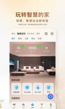 海爾智家截圖