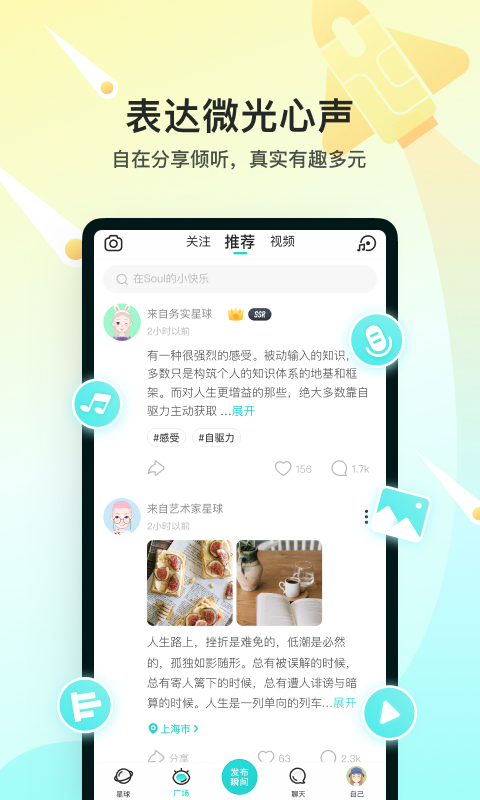 Soulv4.70.1截图3