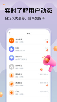 按摩到家商家版截圖