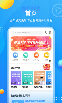 外貿(mào)培訓(xùn)截圖