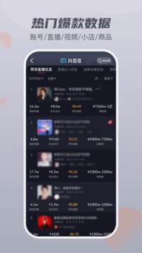 抖查查截圖