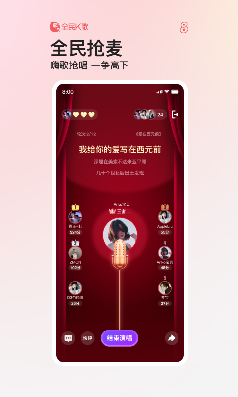 全民K歌v8.7.38.278截图3