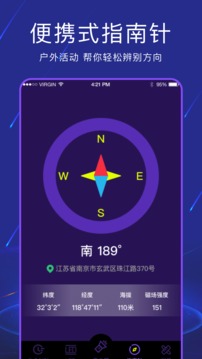 手電筒截圖