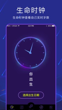 手電筒截圖
