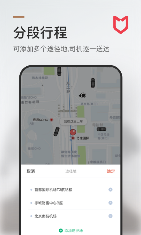 旗妙出行v2.0.1截图1