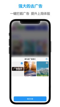 鲁班浏览器应用截图2