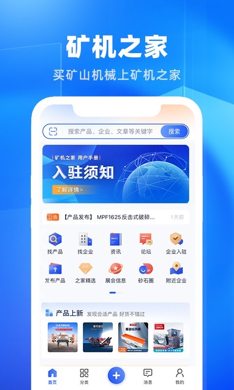 矿机之家v3.37.1截图5