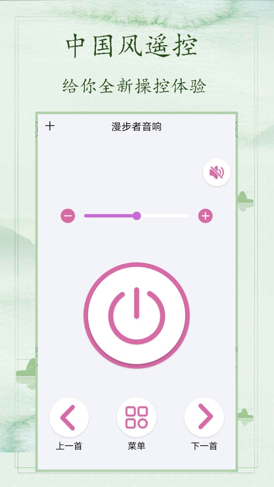 红外遥控v1.7截图2