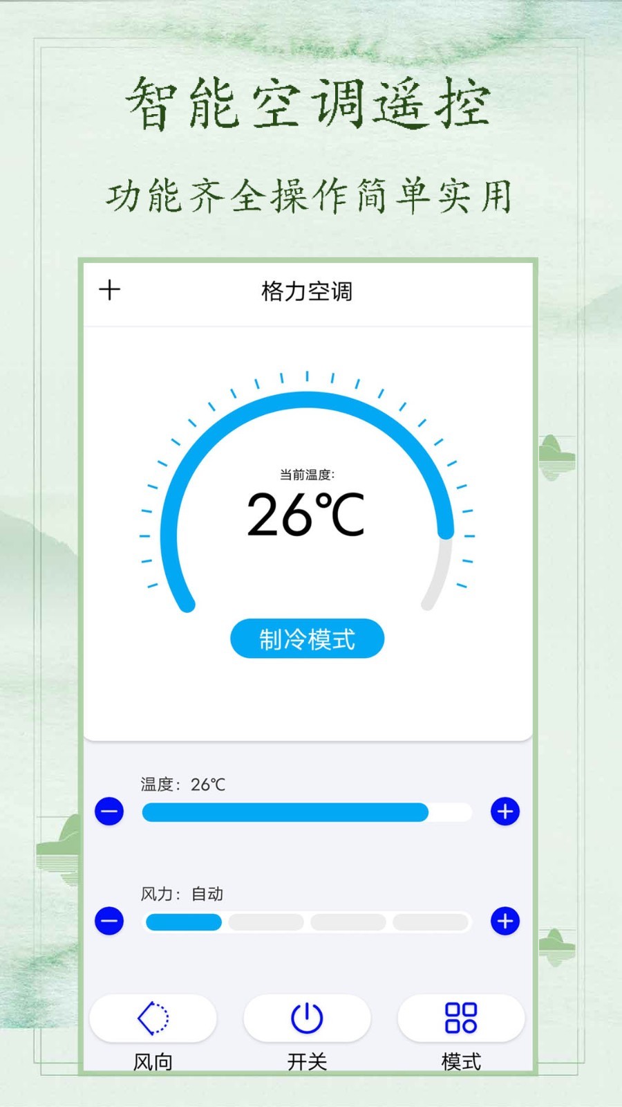 红外遥控v1.7截图4