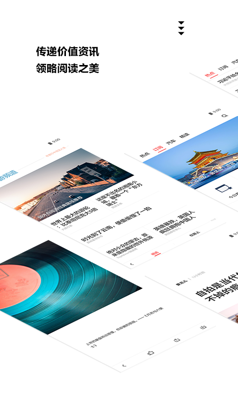 ZAKER新聞截圖預(yù)覽