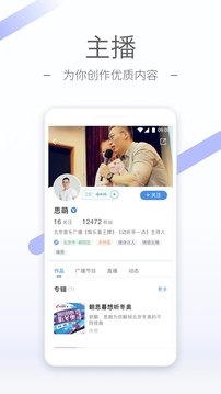 聽聽FM截圖