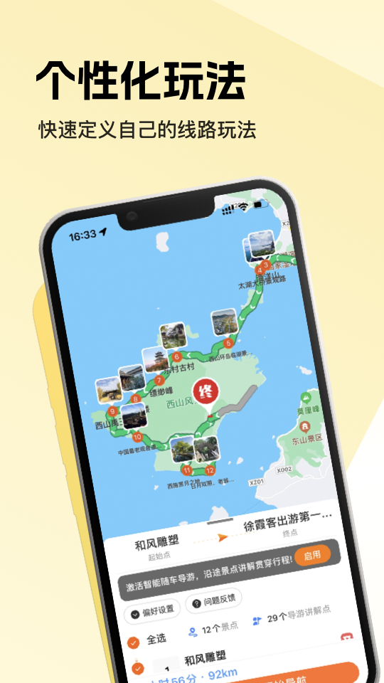 趣兜风v3.5.7截图1