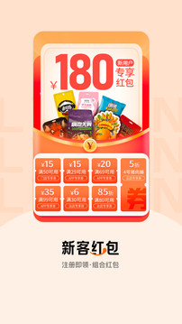 來伊份社區(qū)購截圖