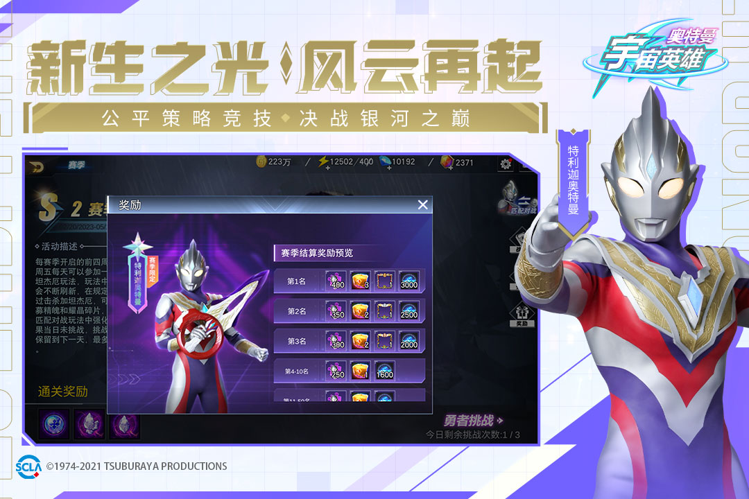 奧特曼宇宙英雄截圖預(yù)覽