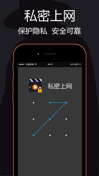私密浏览器应用截图1