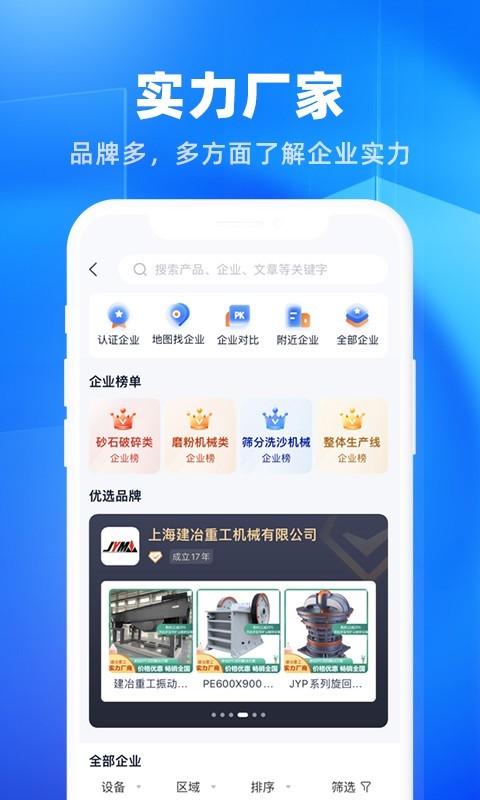 矿机之家v3.37.1截图3