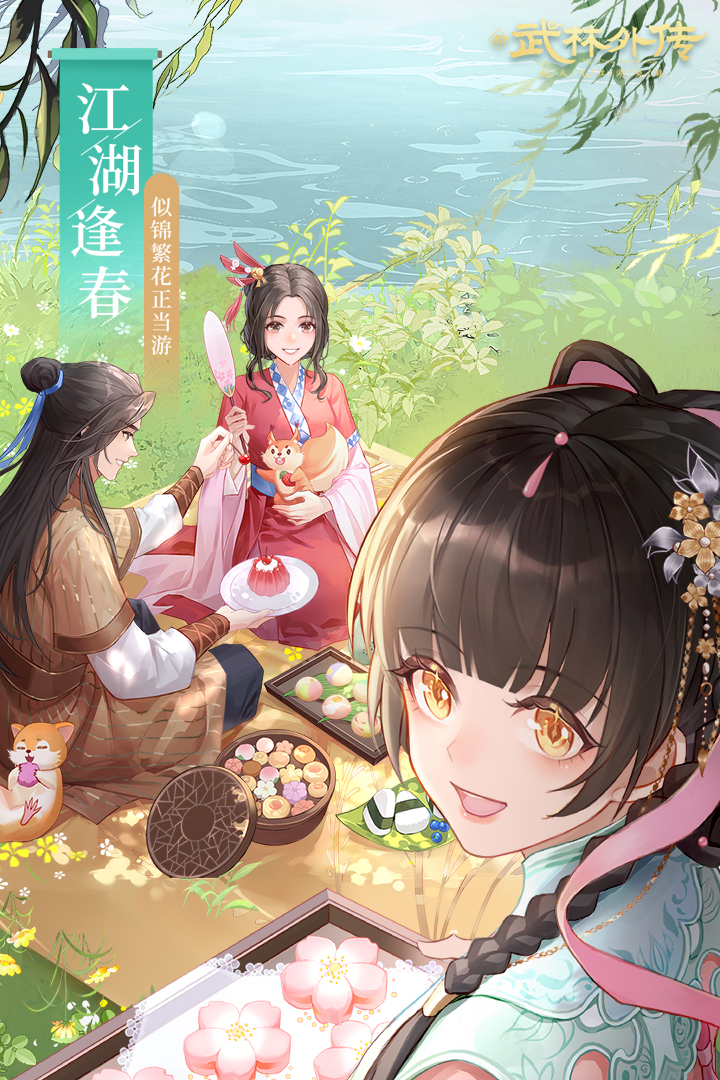 武林外傳截圖預(yù)覽