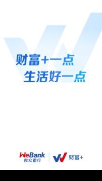 微眾銀行截圖