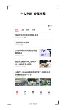 ZAKER新聞截圖