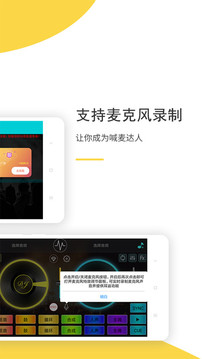 DJ打碟:電音DJ截圖
