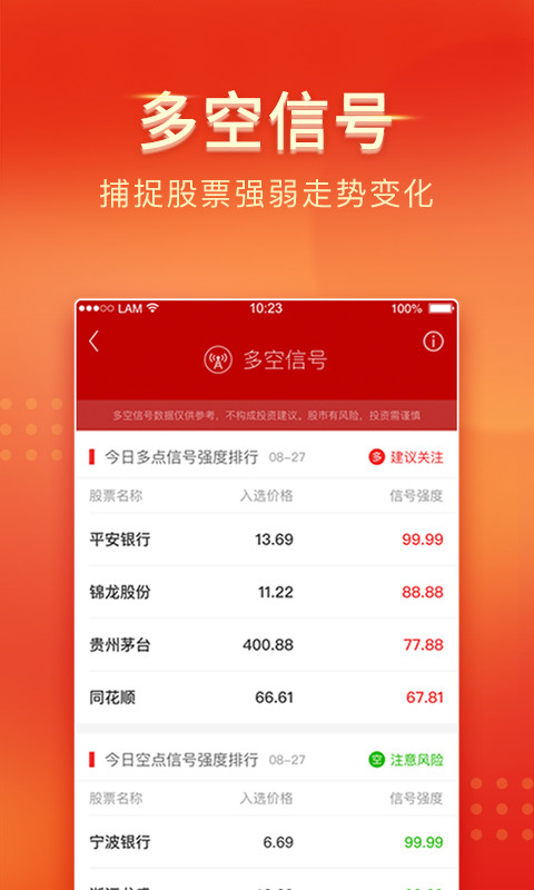 中山证券v7.0.1截图2