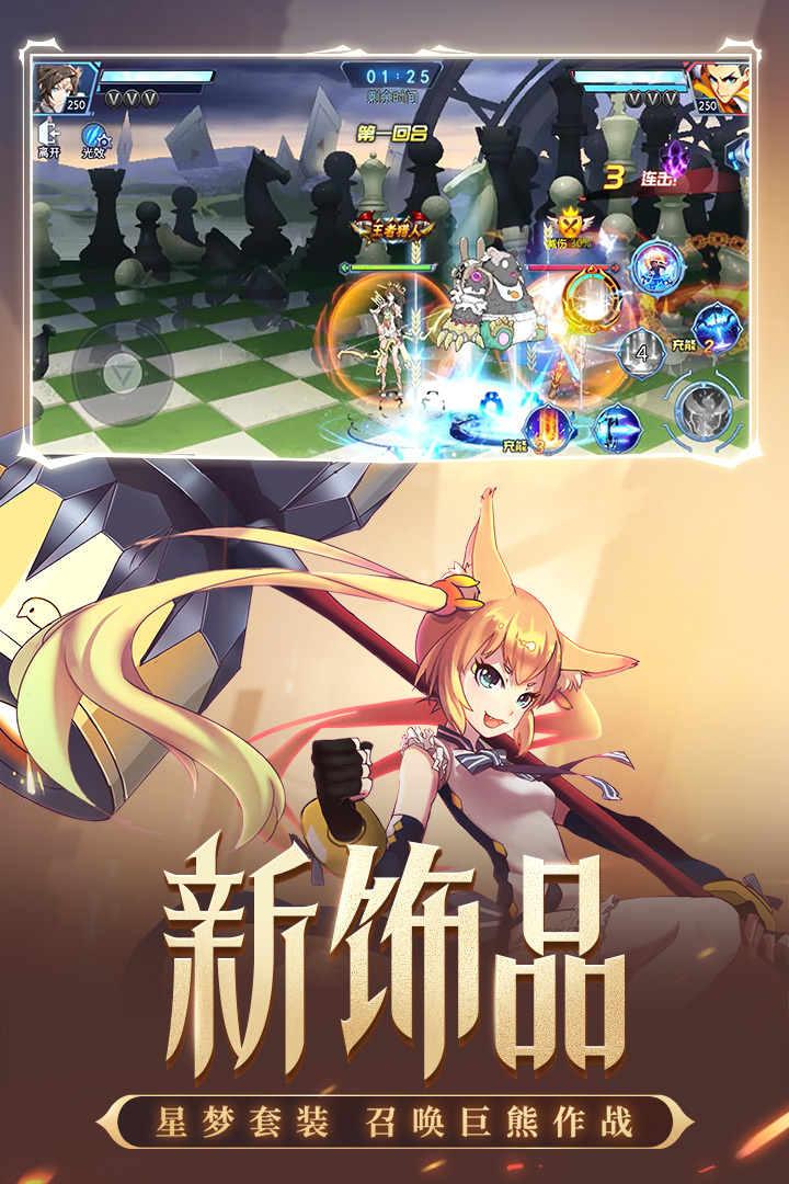 時(shí)空獵人截圖預(yù)覽