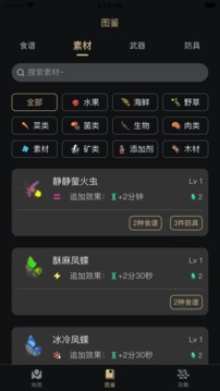塞爾達助手截圖