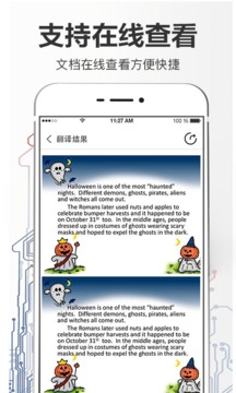 拍照翻譯截圖
