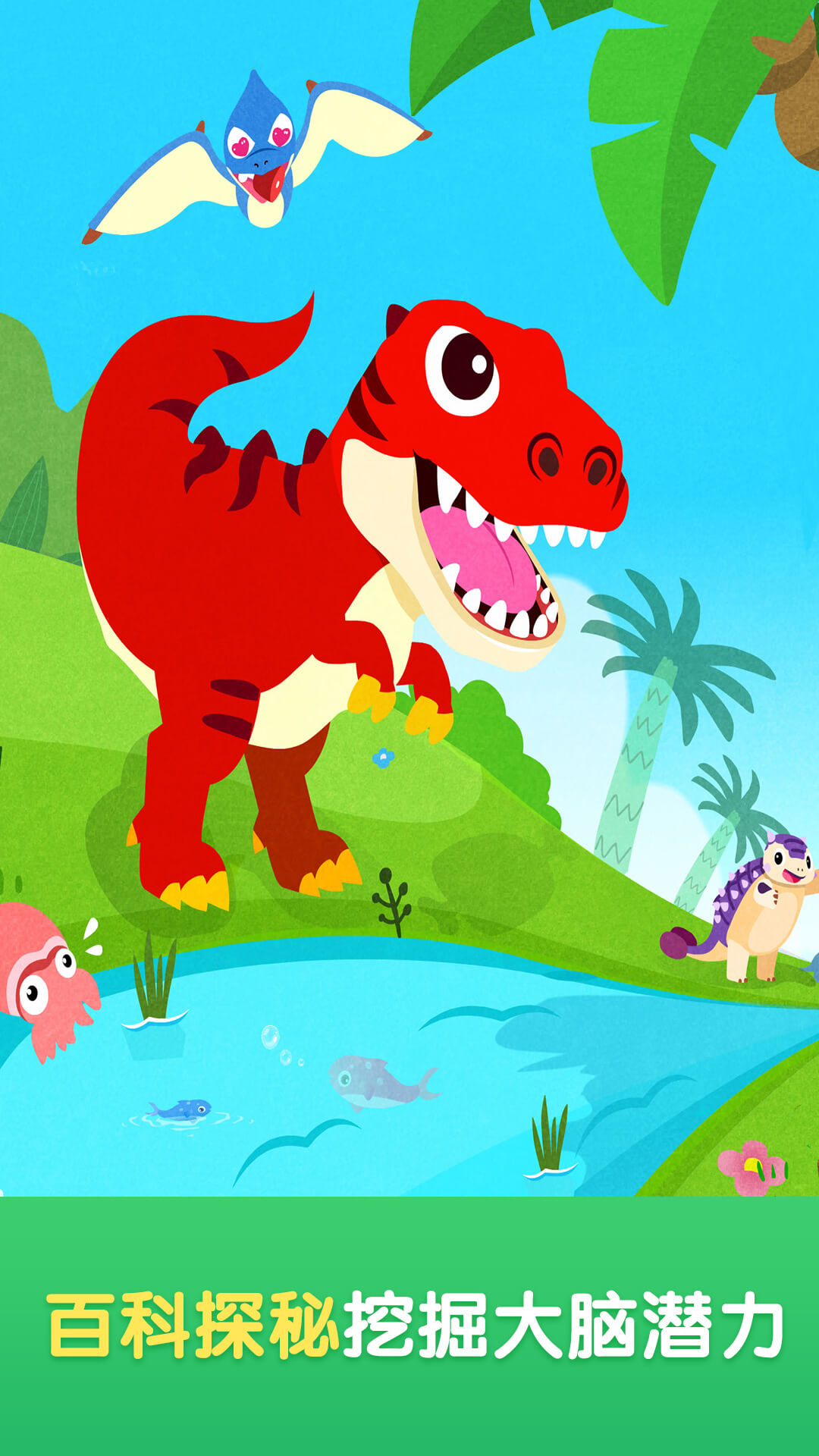 寶寶巴士世界截圖預(yù)覽