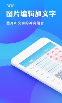 图片编辑应用截图1