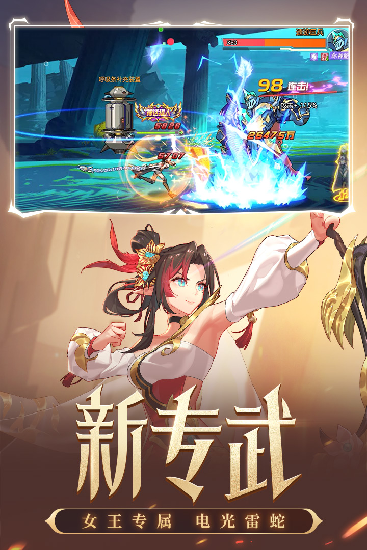 時(shí)空獵人截圖預(yù)覽