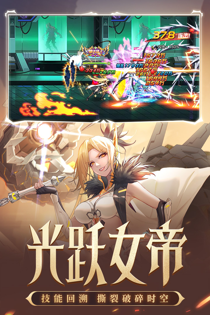 時(shí)空獵人截圖預(yù)覽