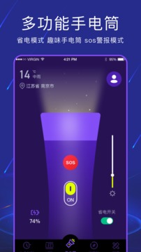 手電筒截圖