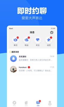 蓝友同志交友软件应用截图5