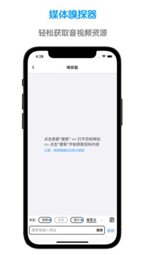 鲁班浏览器应用截图4