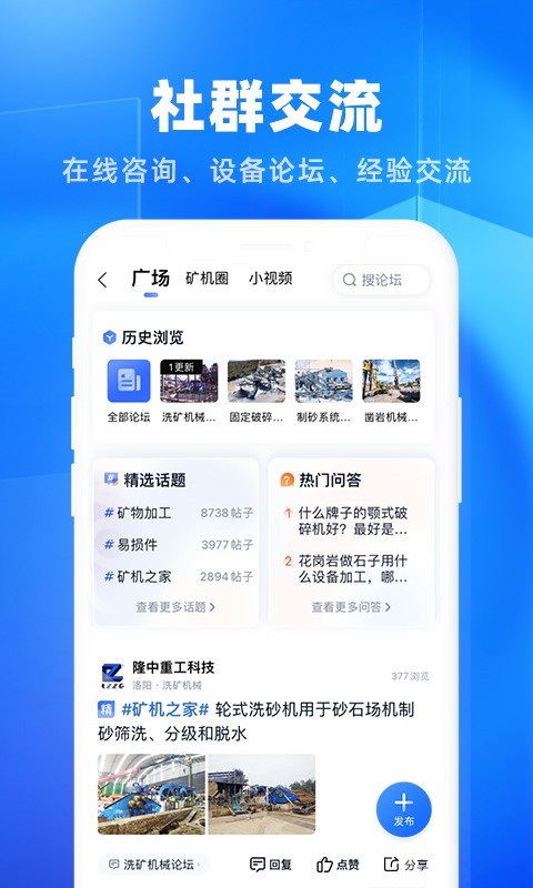 矿机之家v3.37.1截图1