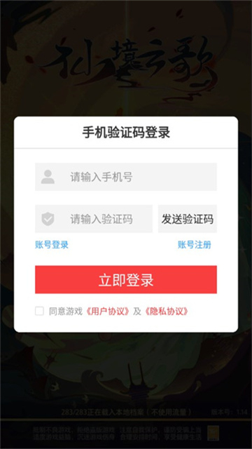 仙境云歌截图2