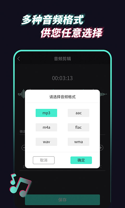 音频提取管家v1.0.7截图3