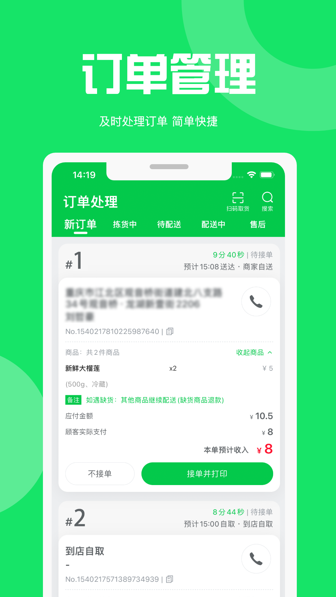 万集荟商家版v1.0.7截图5